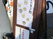 おかげ横丁　ふくすけ