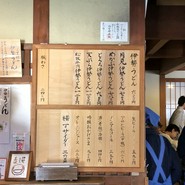 おかげ横丁　ふくすけ