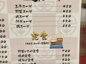 来来