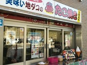 道の駅 みはら神明の里 ファーストフード