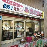 道の駅 みはら神明の里 ファーストフード