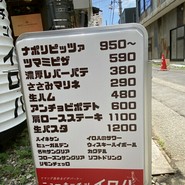 本格ナポリピッツァ ニューキッチンイロハ