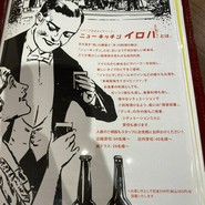 本格ナポリピッツァ ニューキッチンイロハ