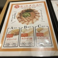 麺道 しゅはり 伊丹店