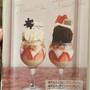 ショコラ リパブリック 三宮本店