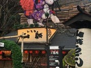 いろり山賊玖珂店