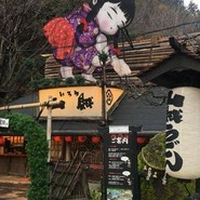 いろり山賊玖珂店