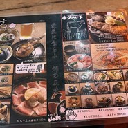 いろり山賊玖珂店