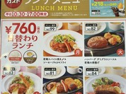 こちらはランチメニューです！