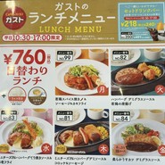 こちらはランチメニューです！