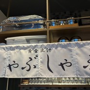銀座朝食ラボ