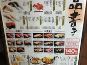 産直グルメ回転寿司 函太郎Tokyo