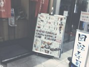 産直グルメ回転寿司 函太郎Tokyo