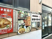 洋風居酒屋 至福の隠れ家