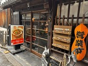 古民家カフェ雁木