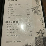 古民家カフェ雁木