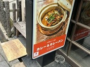 古民家カフェ雁木