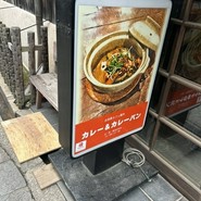 古民家カフェ雁木