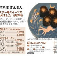2023年10月ご案内