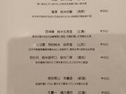 にく料理　あぶり　abulli