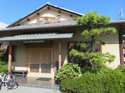 第二宮島庵 境野支店