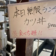 大衆食堂はづき