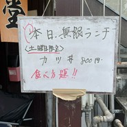 大衆食堂はづき