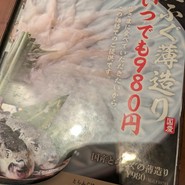 完全個室 ここ一軒で山口県 わらやき吉祥 徳山店