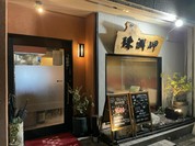 珠洲岬