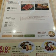俺のステーキ 恵比寿