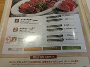 俺のステーキ 恵比寿
