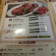 俺のステーキ 恵比寿