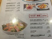 俺のステーキ 恵比寿