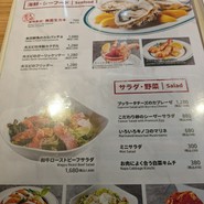 俺のステーキ 恵比寿