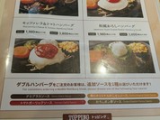 俺のステーキ 恵比寿
