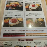 俺のステーキ 恵比寿