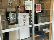 おむすび屋しろくま