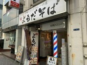 よもだそば　銀座店