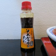 自家製ソース