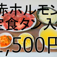 ひとり焼肉アジエン