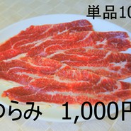 ひとり焼肉アジエン