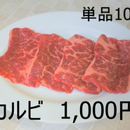 ひとり焼肉アジエン