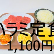 ひとり焼肉アジエン