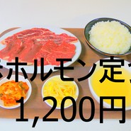 ひとり焼肉アジエン
