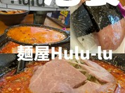 麺屋 Hulu-lu