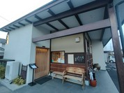 角浅