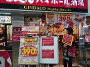 銀だこハイボール酒場 アミュプラザ小倉店