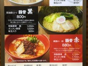 メニュー