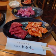 炭火焼肉　じろう