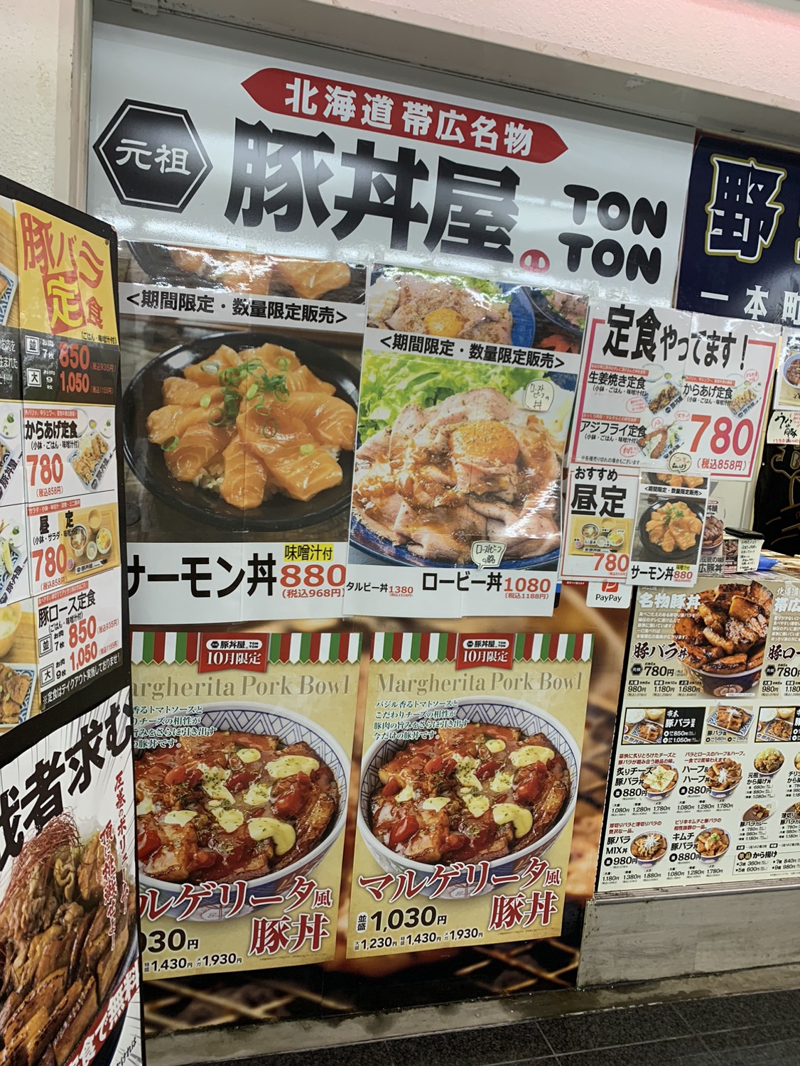 とんとん様 元祖豚丼屋 TONTON 船場センタービル10号館店（本町/堺筋本町 豚